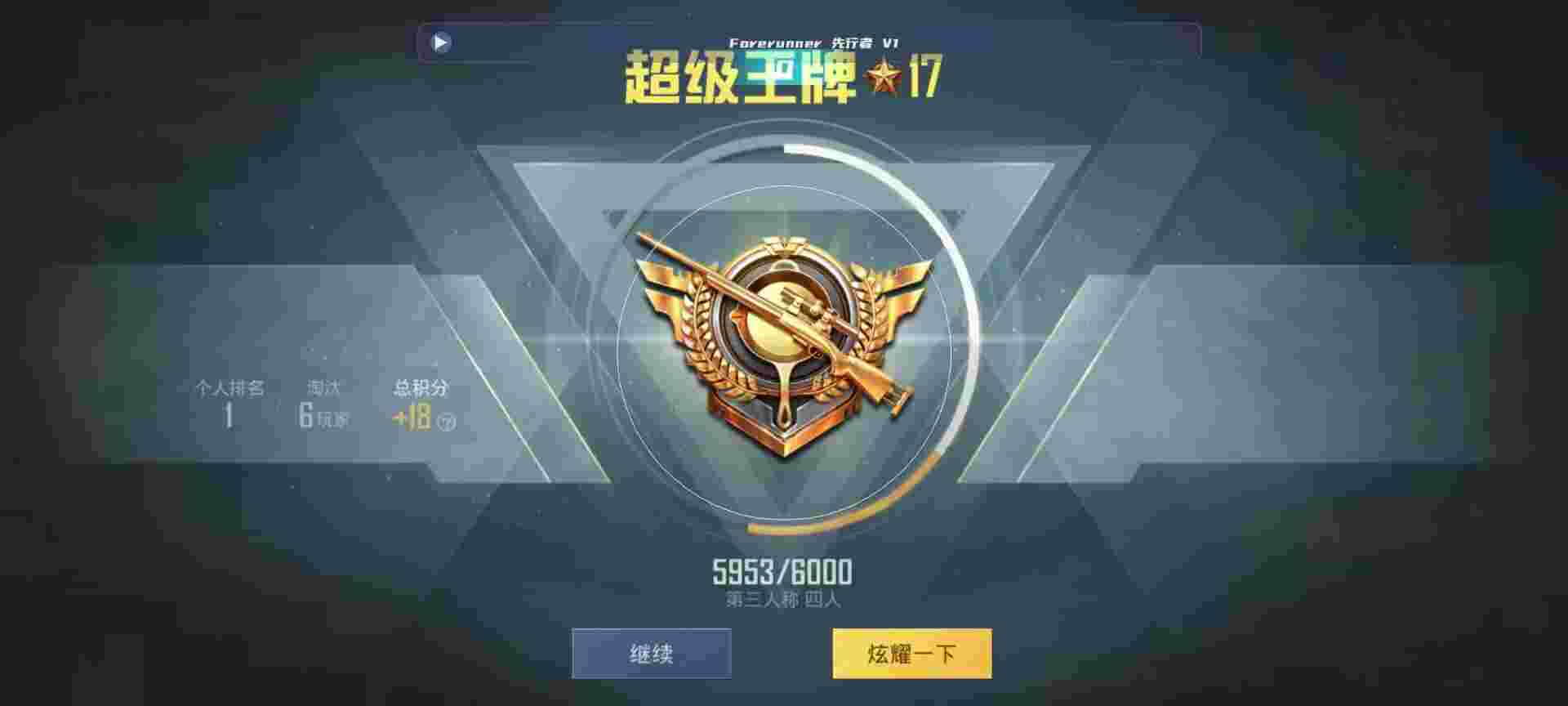 和平精英鸡腿辅助自瞄 - 三角洲作弊码辅助预览图